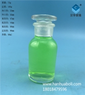 60ml大口透明試劑玻璃瓶