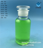 250ml大口透明玻璃試劑瓶