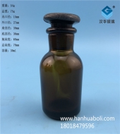 30ml小口磨砂茶色試劑玻璃瓶