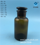 125ml大口茶色玻璃試劑瓶