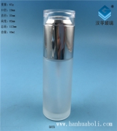 40ml亮銀色蓋磨砂玻璃乳液瓶