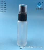 50ml磨砂玻璃乳液分裝瓶