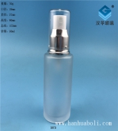 50ml磨砂玻璃噴霧香水玻璃瓶