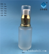 30ml磨砂玻璃乳液分裝玻璃瓶
