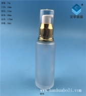 50ml磨砂玻璃乳液分裝玻璃瓶