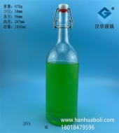 1000ml出口卡扣玻璃酒瓶