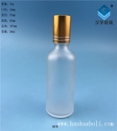 50ml磨砂玻璃滾珠精油分裝瓶