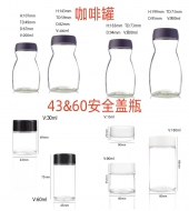 咖啡玻璃儲(chǔ)物罐