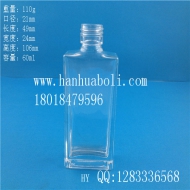 60ml長(zhǎng)方形玻璃香水瓶