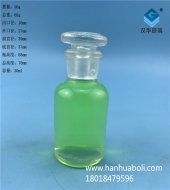 30ml小口透明磨砂口試劑玻璃瓶